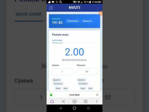 Тактика по нвути 10000к за 5 минут/ 100% окупаемость/как подняться легко с 40 рублей