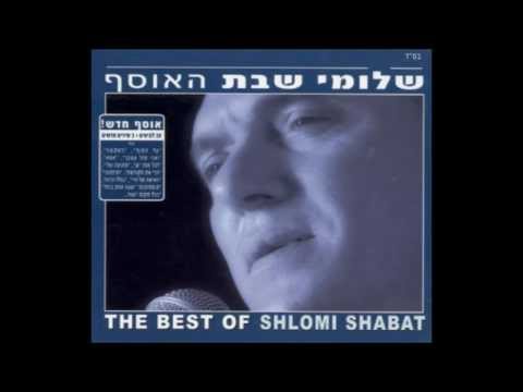 Video thumbnail for Biglal Haruach - בגלל הרוח