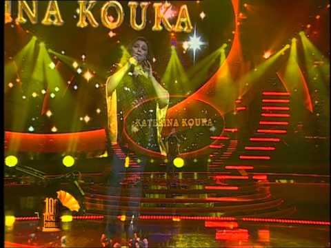 Katerina Kouka - Fores tis nihtes