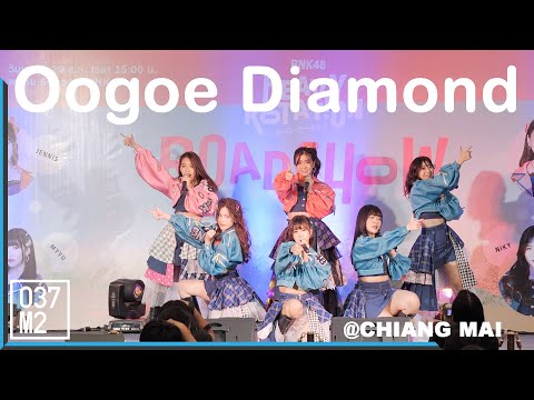 200829 BNK48 - Oogoe Diamond @ Road Show Chiang Mai [Overall Fancam 4K60p]