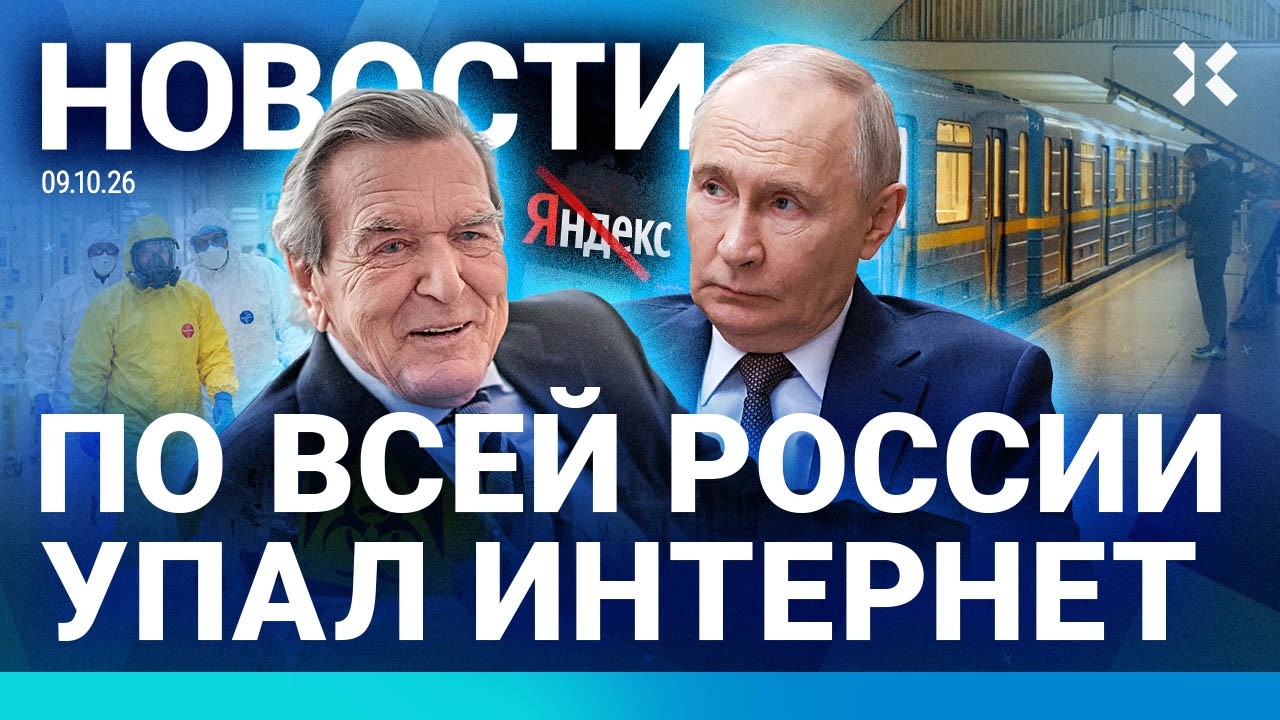 ⚡️НОВОСТИ | РУНЕТ ЛЕГ | КОЛЛАПС В МЕТРО | ПОЖАР И ВЗРЫВЫ ПОД МОСКВОЙ | КИЕВЛЯН 