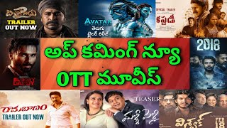 Agent OTT| Upcoming Confirmed new OTT Telugu movies