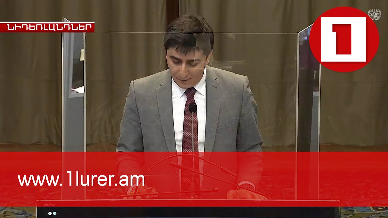 ՄԱԿ-ի արդարադատության միջազգային դատարանում ՀՀ շահերի ներկայացուցչի արձագանքն Ադրբեջանի հայցին