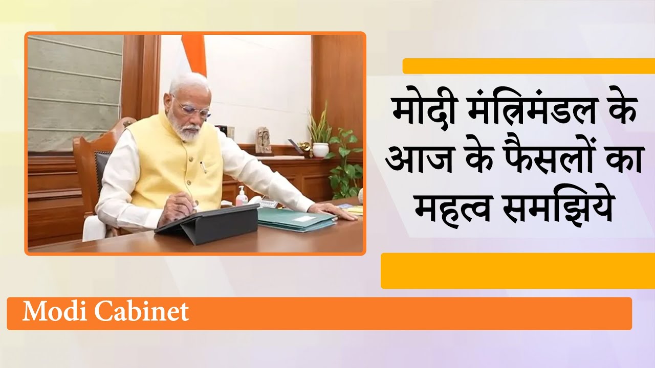 Modi Cabinet ने लिया बड़ा फैसला, दिल्ली को धुएं और प्रदूषण से मुक्ति दिलाने वाली योजना को दी मंजूरी