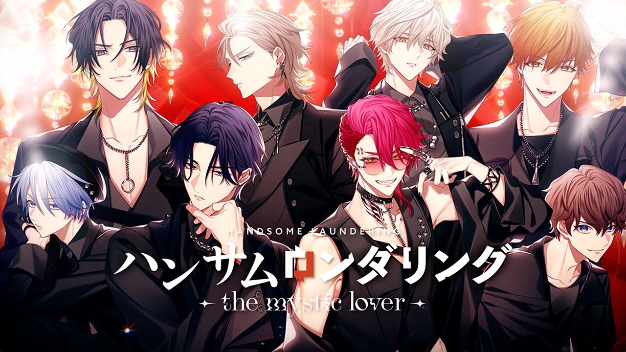 Nintendo Switch 「ハンサムロンダリング -the mystic lover-」