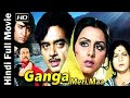 Ganga Meri Maa 1983 गंगा मेरी माँ Sham Ralhan Shatrughan Sinha Neetu Singh Hin