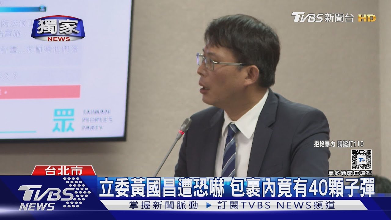 立委黃國昌遭恐嚇 包裹內竟有40顆子彈