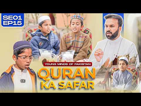 Quran Ka Safar | Strong Hifz, Strong Hearts 💚 Pakistan’s Quranic Legacy ✨ SE01 EP15
