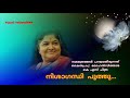 Nishagandhi Poothu Nakshtrangal Parayaathirunnathu Vinod Velayudhan