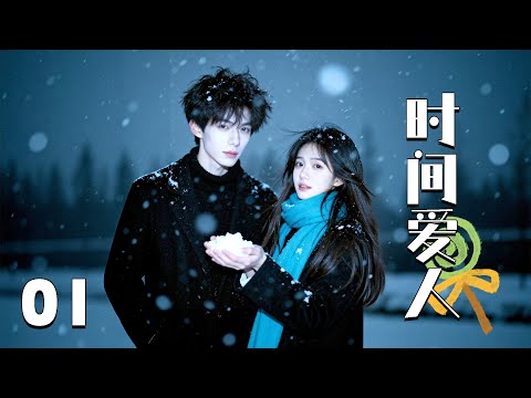 [Full Movie] Time Lover 01