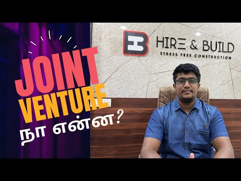 What is joint venture(JV)|Joint venture benefits and risks|JV என்றால் என்ன? நன்மைகள் மற்றும் தீமைகள்