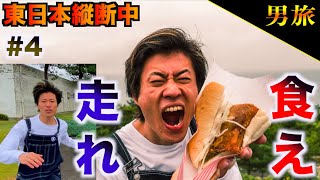 【SAグルメ紹介】グルメレースを開催したら何故かソイが好きな女優を暴露。東日本縦断グルメ対決#4【米山SA】【黒崎PA】【阿賀野川SA】