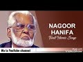 Nagoor E M Hanifa Islamic Song Allahu Allahu Ellam Un Seyal