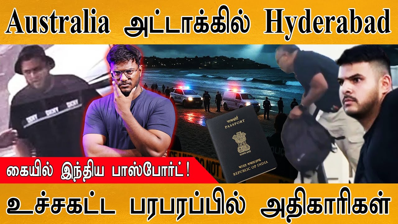 Australia Terror அட்டாக்கில் Hyderabad | கையில் India Passport | Sajid Akram | Philippines | Bondi