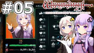 【ウィザードリィ 狂王の試練場】#05 モンスター配備センター【VOICEROID実況】