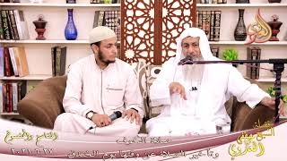 الناسخ والمنسوخ (52)' صلاة الخوف وتأخير الصلاة عن وقتها ' للشيخ مصطفى العدوي تاريخ 27 6 2021 image