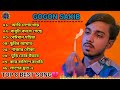 GOGON SAKIB গগন সাকিবের সেরা 8 টি কষ্টের গান Best 