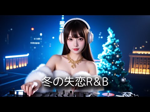 夜恋 R&B Session 06