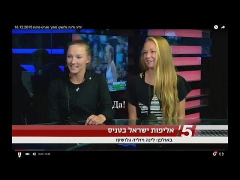 Julia Glushko  & Lina Glushko