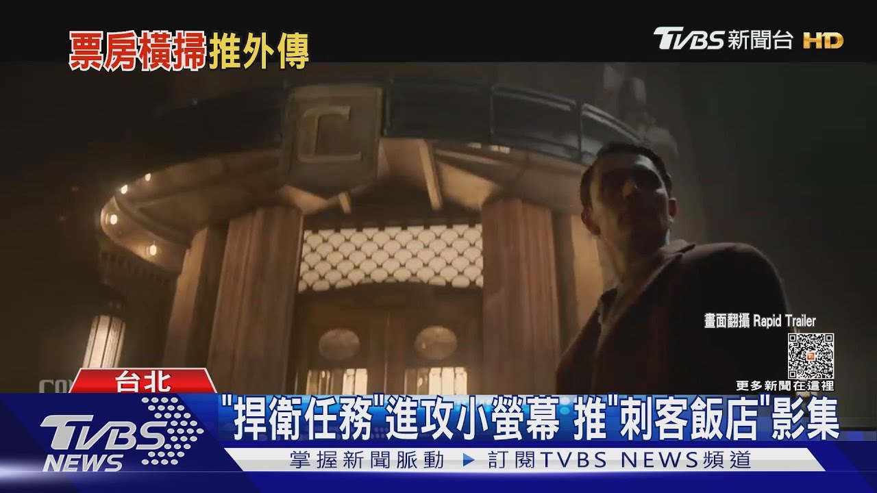 《捍衛任務》前傳重返1970年代 《蝙蝠俠》的「他」要推影集