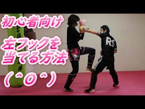 フェイントを使ってKO左フック キックボクシング ムエタイテクニック #MMA #左フック