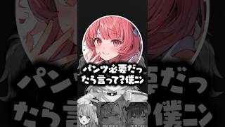銀城サイネにパ〇ツをあげようとする夢野あかり【夢野あかり/銀城サイネ/龍巻ちせ/神楽めあ/ぶいすぽっ！/ぶいすぽ切り抜き】