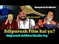Adipurush film aur Bollywood