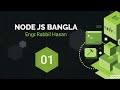 Node Js Tutorial Bangla Part 01 Total Overview