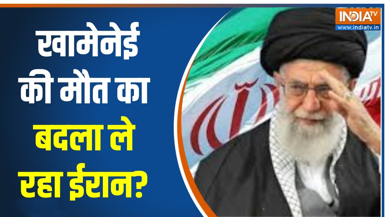 Israel Iran War Update:  खामेनेई की मौत का बदला ले रहा ईरान?,  कई जगह हो