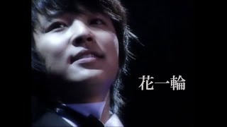 John-Hoon「花一輪」