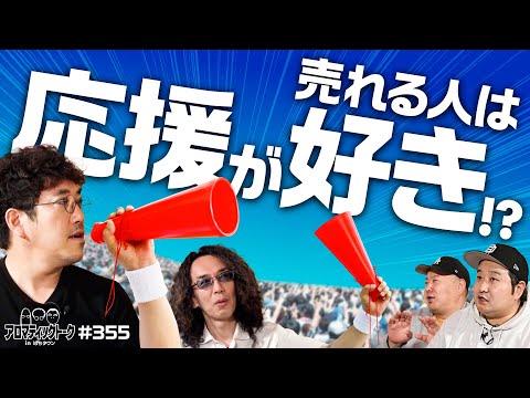 【晴れ舞台で活躍する姿を本気で応援したい！】アロマティックトークinぱちタウン 第355回《木村魚拓・沖ヒカル・グレート巨砲・ロギー》★★毎週水曜日配信★★