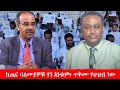 Anchor Media ከጤና ባለሙያዎቹ ጎን እንቁም ጥቅሙ የህዝብ ነው