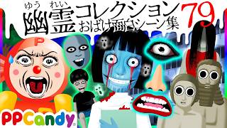 世にも奇妙な怪談アニメ 名作選 #79 〜廃病院、古代文明、赤いワンピース〜