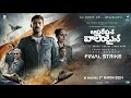 Operation Valentine Official Telugu Trailer Varun Tej Manushi Chhillar 1st March 2024
