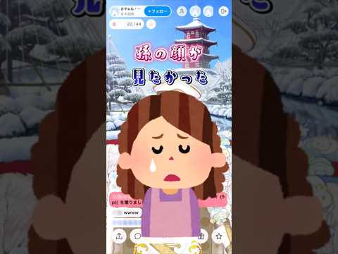 【ノラプロ / カマエル】ボケたのに切なくなる男「俺が孫やるよ」 #vtuber切り抜き #shorts