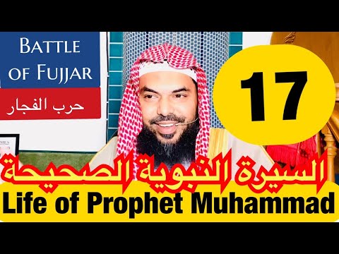 17 Life of Prophet Muhammad ﷺ from Authentic Sources - Battle of Fujjar