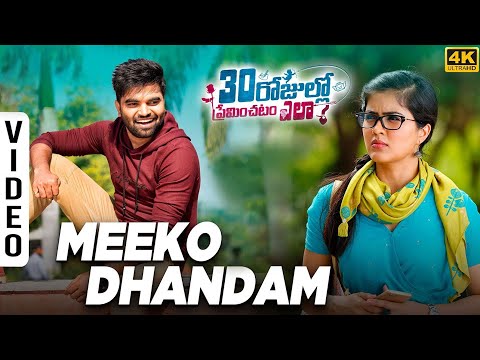Meeko Dhandam Video Song - 30 Rojullo Preminchadam Ela | Pradeep Machiraju,Amritha Aiyer|Anup Rubens — 30 Rojullo Preminchadam Ela