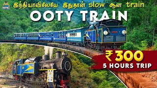 OOTY TRAINக்கு டிக்கெட் எப்படி புக் பண்ணனும் தெரியுமா | ooty toy train |ஊட்டி மலை இரயில்| ooty trip