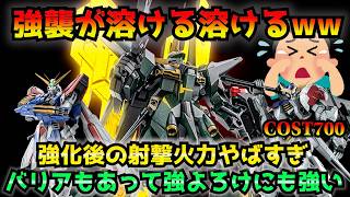 【バトオペ2】700コストでもしっかり強いサイコバウ！環境強襲が見るも無惨に溶けていって草【機動戦士ガンダムバトルオペレーション2】