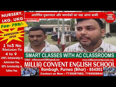 खाद दुकान की जांच करने पहुंचे BDO पर हमला! दुकानदार और समर्थकों पर पिटाई का आरोप, VIDEO वायरल.