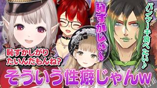 【桃鉄2】恥ずかしがることに興奮を覚えるチャイちゃんをいじるえるえると引いちゃうドーラ様【にじさんじ切り抜き/名前のない組/花畑チャイカ/シスター・クレア/える】