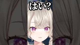 みんなから無視されるめっさん #小森めと #sqla #ありさか #ぶいすぽ