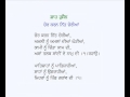 Asaan Talab Sain De Naam Di-Kalam Shah Hussain (Punjabi Sufi Poetry)