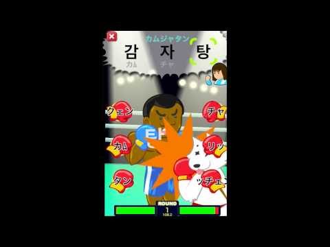 Read Korean game Hangul punch Video