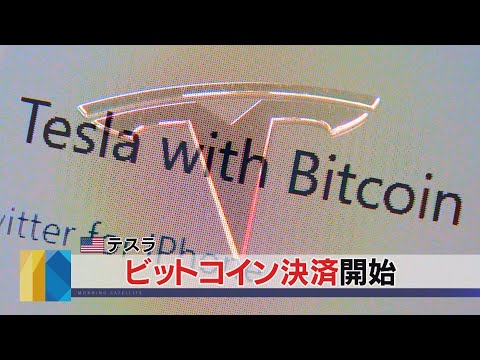 イーロン・マスク: テスラ CEO が依存している 3 つの仮想通貨はどれですか?