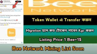 Bee Network Mining Token Transfer Wallet TGE Offer 2026 । Bee Cross Chain Swap। Bee Update, Stb Tech