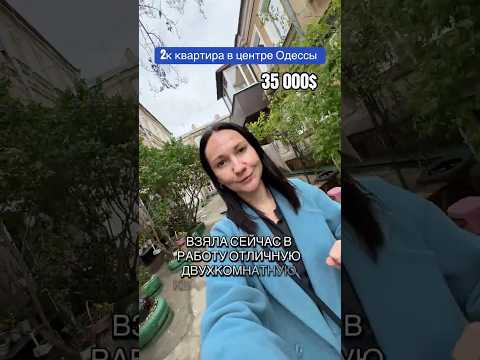 2-к квартира  в центре Одессы, ул. Пантелеймоновская.  Дом расположен рядом с ЖД Вокзалом и Макдональдс.