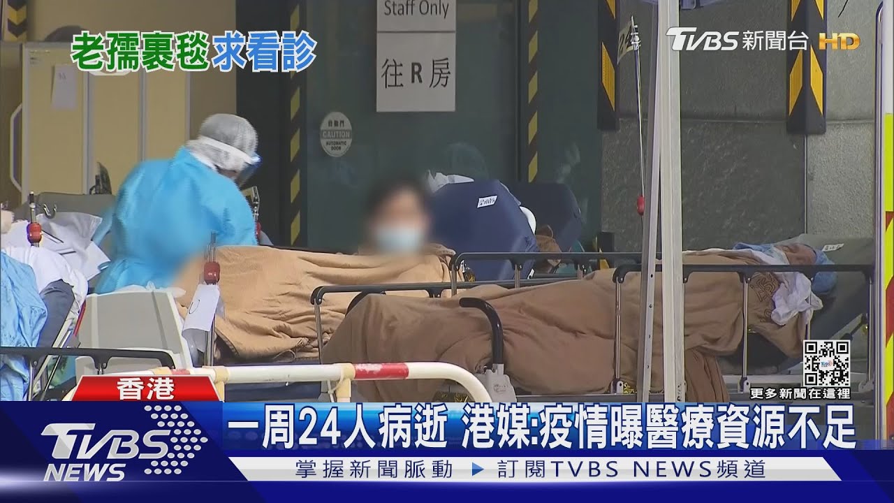 陽性病患院外吹冷風　香港醫療、救護瀕崩潰