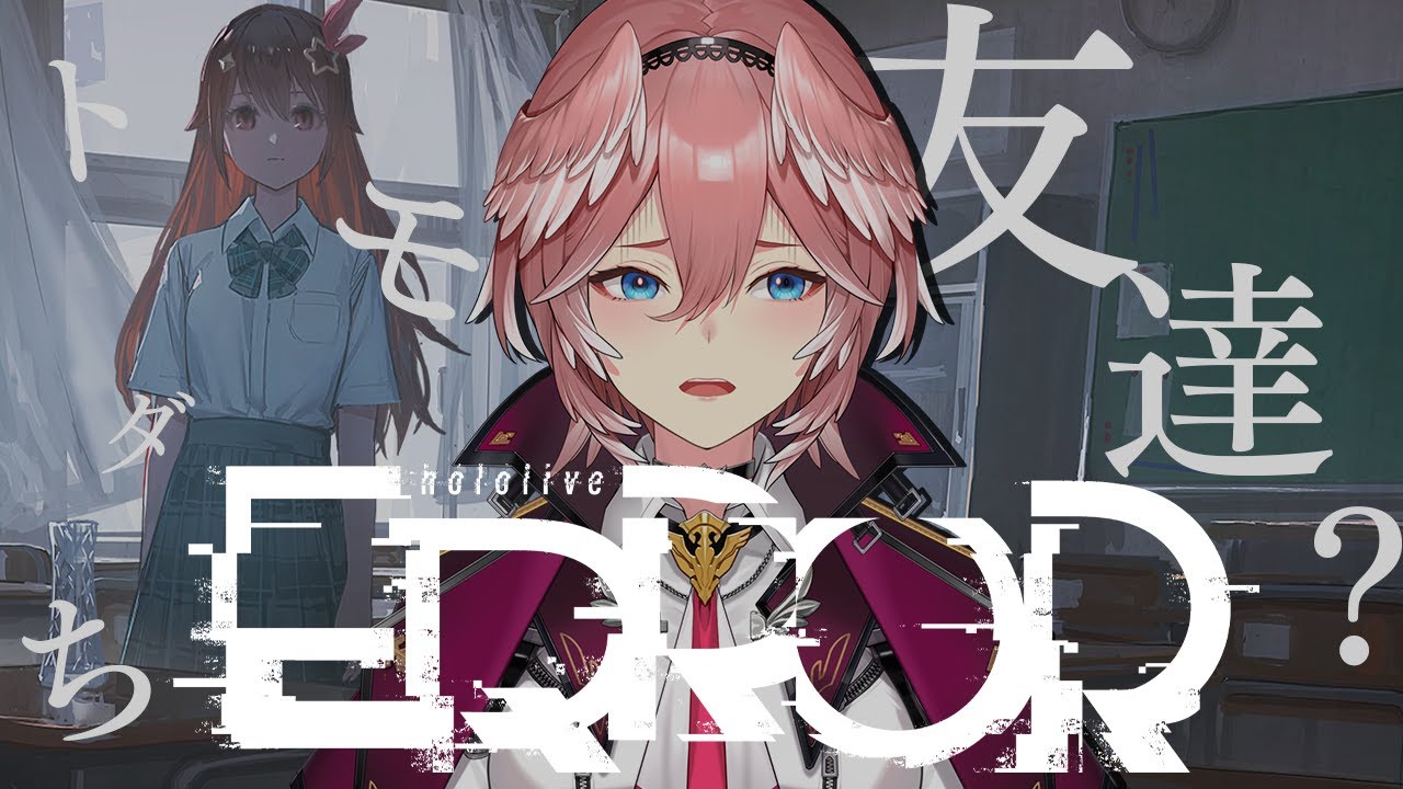 【#hololiveERROR】ホロのホラーゲーム？？？怖くないよね？【鷹嶺ルイ/ホロライブ】