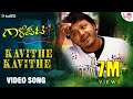 Kavithe Kavithe Full Video Song Gaalipata Ganesh Vijay Prakash Yogaraj Bhat ARC